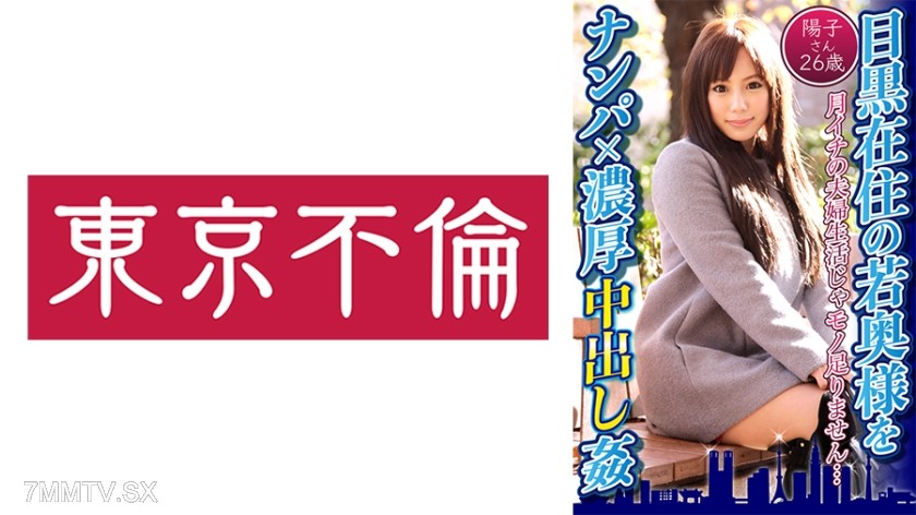 525DHT-0597 Nampa and thick in-and-out rape of a young housewife living in Meguro Yoko-san, 26 years old