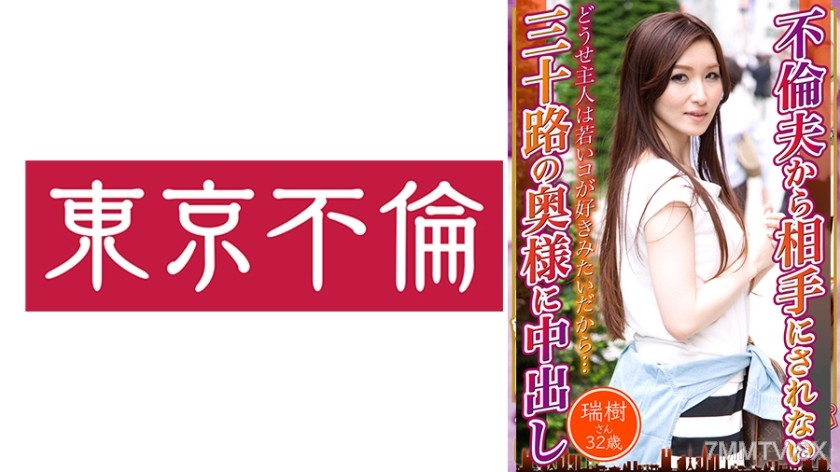 525DHT-0693 A 32-year-old housewife named Mizuki, ignored by her cheating husband, gets nailed raw