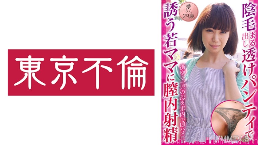 525DHT-0796 Young mom Aiko, 29, tempts with see-through panties showing pubic hair, and he ejaculates inside her vagina