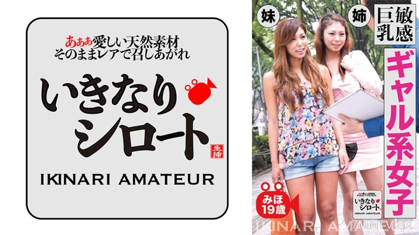 526DHT-0463 Sensitive big-breasted gal system girl Miho, 19 years old