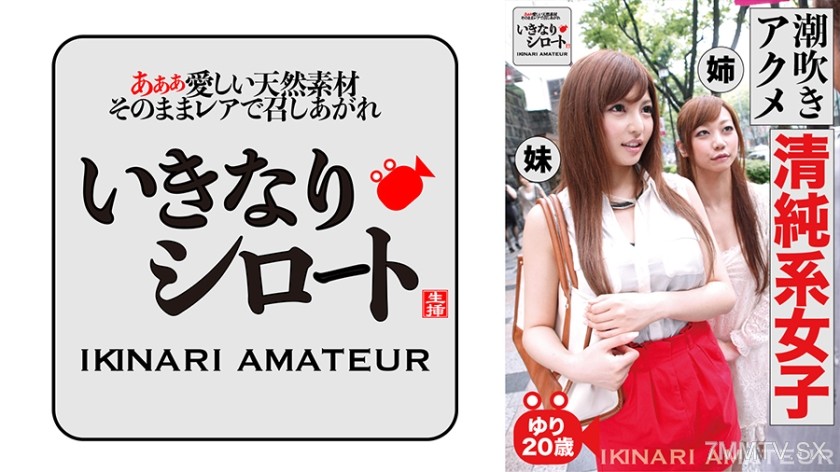 526DHT-0464 Cumshot to death pure girl Yuri, 20 years old