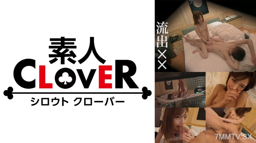 529STCV-086 【Up-skirt】The true face of a chubby, slender-bodied underground idol was caught on camera. While fans publicly claim she’s their boyfriend, in reality, she’s secretly having sex with a handsome guy! An obscene young girl! 【Leaked ××(Super Hard
