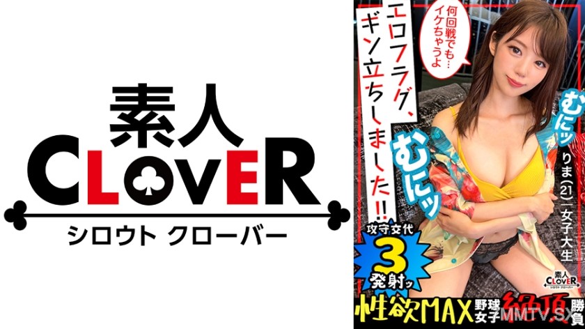 529STCV-167 Model-level perfect body! Finally here is the goddess of erotic techniques, O●ッ●スファン’s gal system JD with major-level skills descending upon the field!! Skilled in fellatio, nipple licking, and double-handed handjob to induce ejaculation! Anal