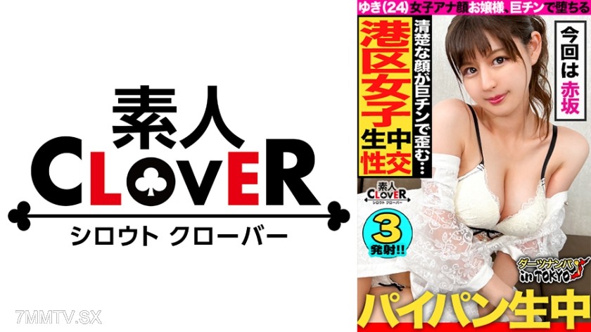 529STCV-198 【Play with lewd sounds!? The ultimate finger technique nutritionist in Akasaka】 A beautiful nutritionist who could be mistaken for a female announcer is picked up on the street♪ With her special skill of playing the koto, she plucks at nipples