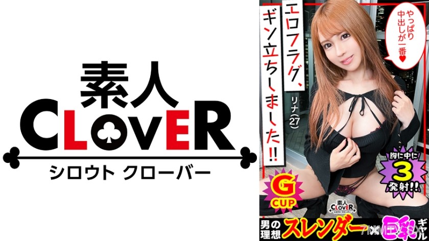 529STCV-208 【Extremely Slim Sexy Body x Naked Apron】Cleaning and SEX techniques are top-notch! A sharp and beautiful gal maid licks your dick all over as a service… “I want you to cum deep inside my womb…///” Accepting a large amount of sperm in the v