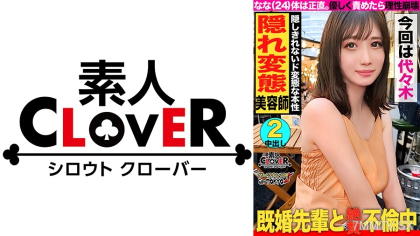 529STCV-210 【Immediate climax with favorite doggy style! The insatiable sister in Yoyogi】 I conquered a sister with strong defenses and had raw sex with her. The forbidden affair that she can’t tell her younger sister about, the ‘desire’ of a woman starvi
