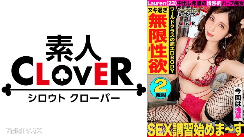 529STCV-211 【World-class high-spec super beautiful half and sperm milking intense sex ♪ in Asakusa】A half beauty who was stood up by her boyfriend was picked up and toured Asakusa together♪ Instead of the boyfriend who wouldn’t do it inside, I stuck my ra