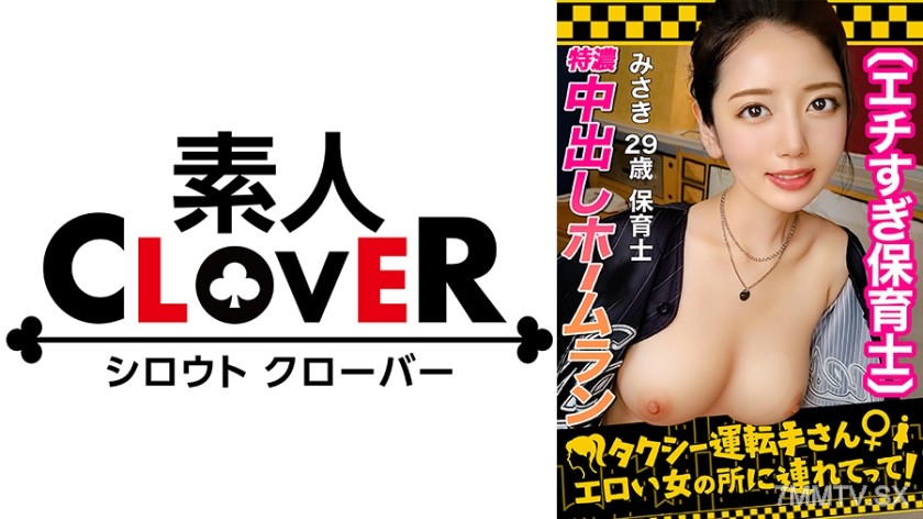 529STCV-222 【Beautiful and slender big-breasted beauty】A woman who is too beautiful for the baseball field appears!! The adult charm overflowing from her uniform is unbearable!! Deep kiss & blowjob while gazing into each other’s eyes like lovers!! Marshma