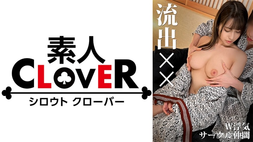 529STCV-263 【Up-skirt】Despite both having boyfriends and girlfriends, they secretly have sex together. Two people who were supposed to be club friends from the same university somehow became fuck buddies. They crave each other’s bodies insanely and eventu