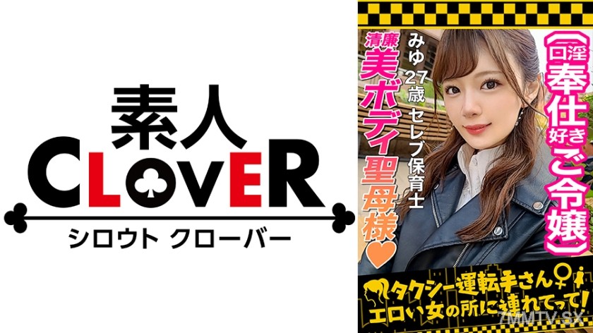 529STCV-270 【The naive rich tower princess lifts her 2-year sex ban!】 The kind-hearted nursery teacher princess can’t refuse when asked, and gets raw penetrated!! Thorough foreplay melts her body and mind…♪ Finally, the wait is over for real cock insert