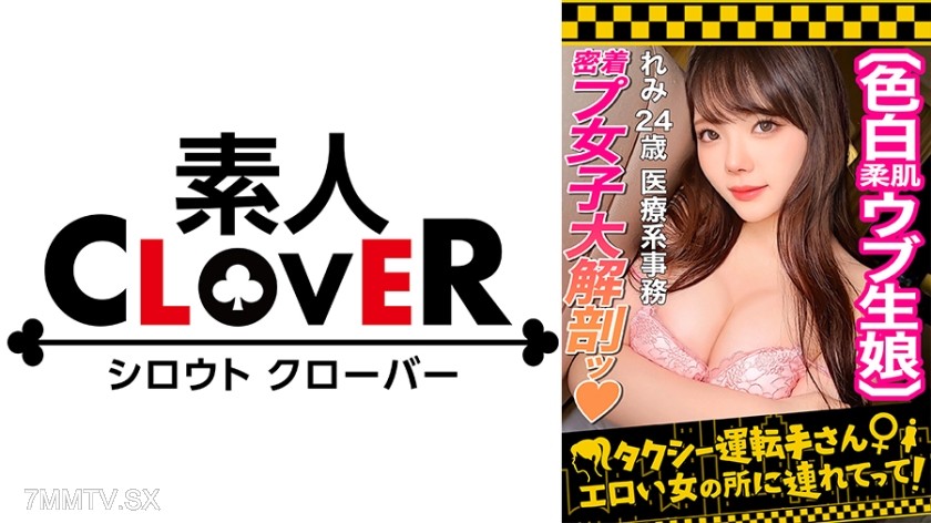 529STCV-285 【Transparent skin too scary!? Pure white snow skin x beautiful slender body girl】Stick a (fake) wrestler’s thick meat rod into the neglected pussy of a shy, adult virgin who hasn’t had sex in a year!!! While saying no, she wildly shakes her F-