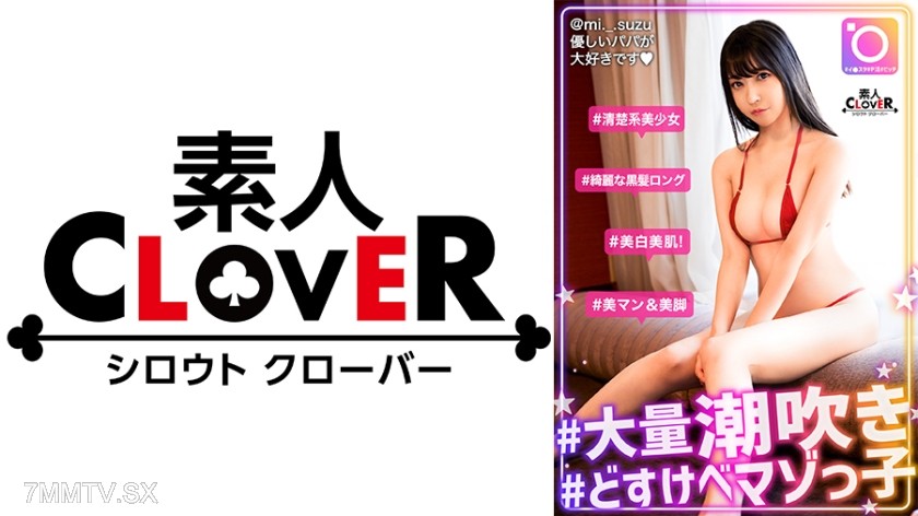 529STCV-300 Thought she was a laid-back girl, but she wears a sweater that says ‘virgin killer’ and uploads erotic selfies to seduce men! This usually calm girlfriend turns into a sex-crazed maniac once things get hot and heavy!
Spreading an unbelievable