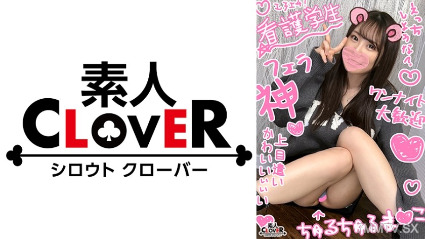 529STCV-321 【Cuteness to the max!! Beautiful waist lewd nurse JD and circular light sex】Can’t help but want to hug this lustful BODY nursing student who sucks old man’s dick for living expenses and has raw sex♪ Enjoy a super sensitive hairless pussy to th