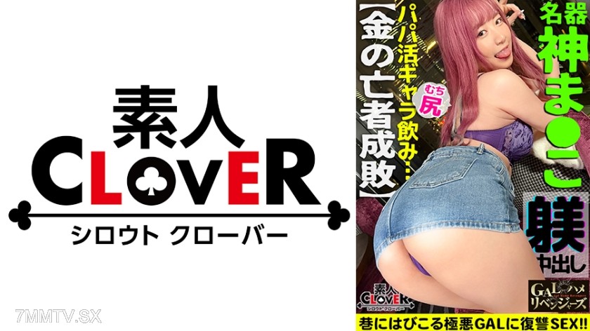 529STCV-331 Super soft and squishy hugging sensation god! Send the drinking partner to interest rate hell, super fucking greedy GAL! [Choking, spanking, deepthroating, face riding] None of them are held back, all are real! Reluctantly accepting everything
