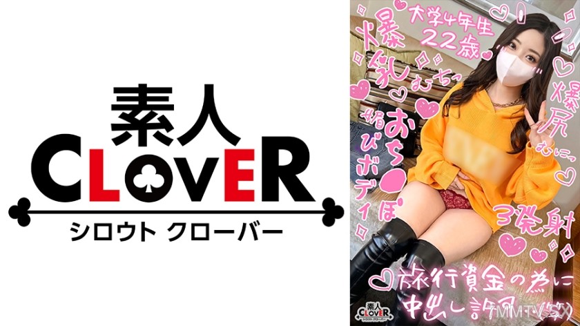 529STCV-337 【Sticky, white peach ass college girl and circular light sex】A JD in the midst of a highly praised moratorium makes an old man cum repeatedly for her trip to Hawaii! With her superb hugging sensation and transparent smooth skin, she wears erot