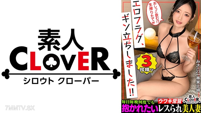 529STCV-342 Once you grope her, you won’t be able to forget!? A married woman with the ultimate soft and firm breasts appears!! From drinking alcohol to tipsiness, her elegant image changes… Entering an overflowing erotic mode! Toy play that her husband