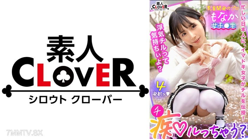 529STCV-349 Counter-NTR chill affair! Is a big dick the common property of women? “May I borrow your boyfriend♪” Instead of the tuna girlfriend, thoroughly develop by teasing the nipples! Behind the innocent face hides skilled techniques, a torrent of slu