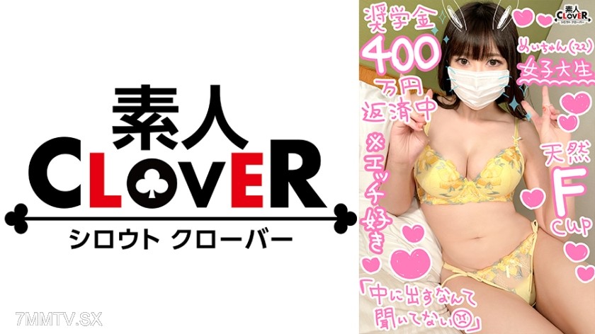 529STCV-351 【Diligent Studying and Sex with an F-Cup JD Beauty and Circular Light Sex】A college student who excels in both academics and athletics works at Circular Light to repay her scholarship and has bare sex！！Since she’s getting paid, she’ll perform