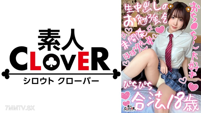 529STCV-366 【Blindfold Play with a Slightly Perverted JD and Circular Light Sex】A shy, natural first-timer college girl who is adorable and gets filmed having sex!! Although she loves sex, she’ll obey any command for double in-the-vagina releases!! 【￥￥￥♯ゆ