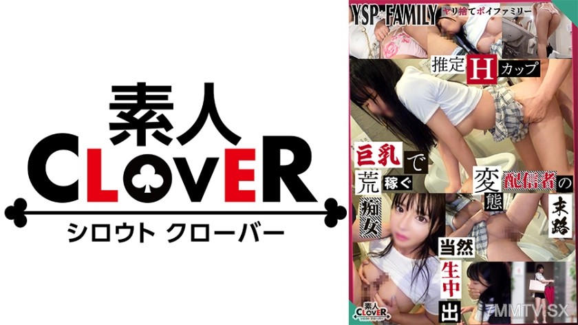 529STCV-397Thoroughly Punish the Sexy-Bodied Slut Who Makes Big Money with Erotic Streams! We Found the Public Restroom Where She Changes and Turned Her into a Meat Toilet♪ Lick Everywhere on These Stream Girls Who T