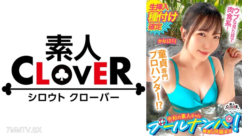 529STCV-499 “Graduated, huh♪” Looks innocent but a virgin killer! Cherry-kun’s pure reactions make even the pussy hot and slippery?! Supposed to be gentle guidance for his first time… but it turns into big dick piston fucking → in the end, a thick load