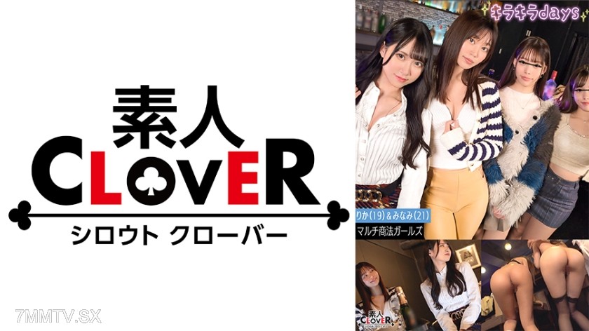 529STCV-514 Multi-level Marketing College Girls [Rika, Minami, Mio, Mai] ~ Rika & Minami Edition ~