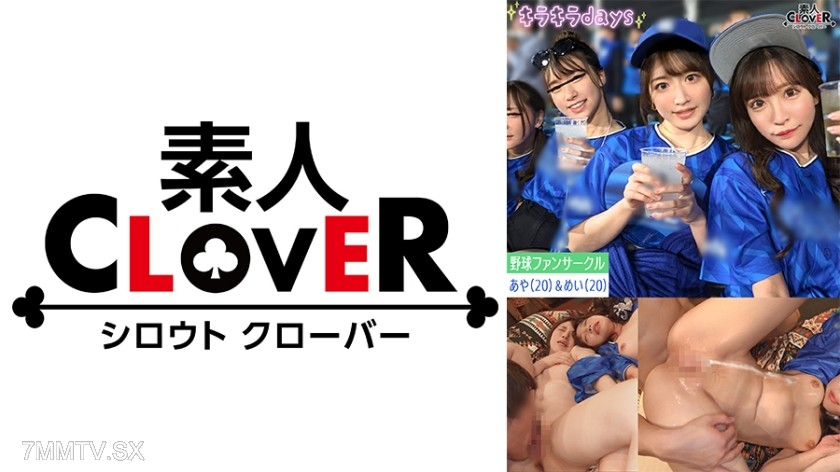 529STCV-537 Certain University Baseball Fan Club [Mai, Mio, Aya, Mei] ~Aya & Mei Edition~