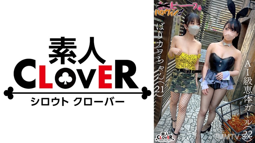 529STCV-541 AI-grade blessed body girl/super cute chick