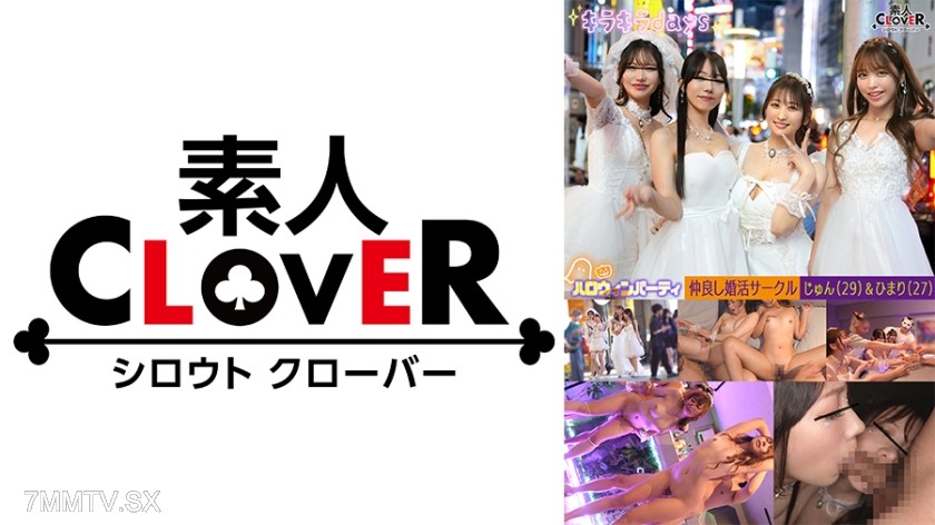 529STCV-543 A Certain University Marriage Activity Circle [Jun, Himari, Erika, Nanase] ~ Jun & Himari Edition ~