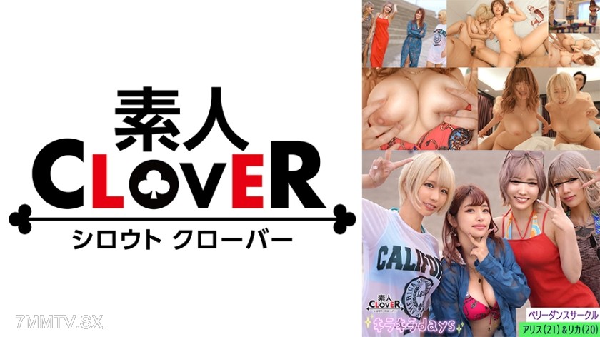 529STCV-548 Some University Belly Dance Circle [Rica, Alice, Karen, Moka] ~ Rica & Alice Edition ~