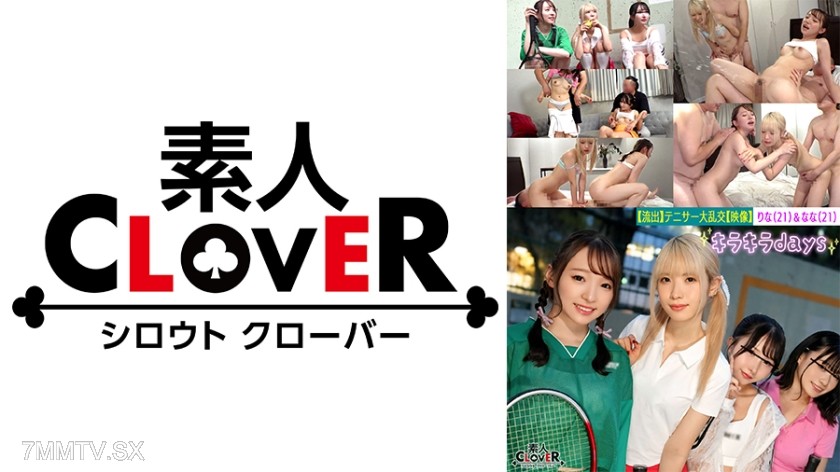 529STCV-560 【Leaked Video】 College Women’s Tennis Club Four Girls Group with Senior Alumni in an Orgy Party 【Kano, Yuka, Rina, Nana】 ~Rina & Nana Edition~