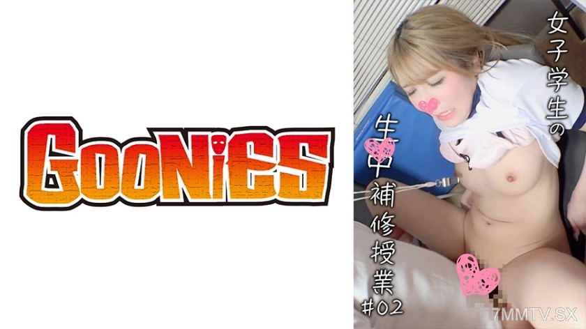 530DG-046 “You wanna graduate, right?” Live Tutoring Session for Girls #02