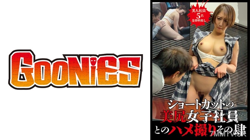 530DG-060 Shortcut’s beautiful ass female employee’s hidden camera sex part four
