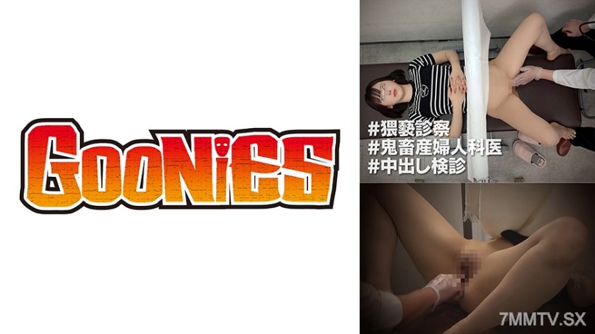 530DG-164 【Indecent Examination】I’ll give you a prescription (sperm) to the beautiful big-breasted housewife with short hair. Rape? That’s your opinion, right?