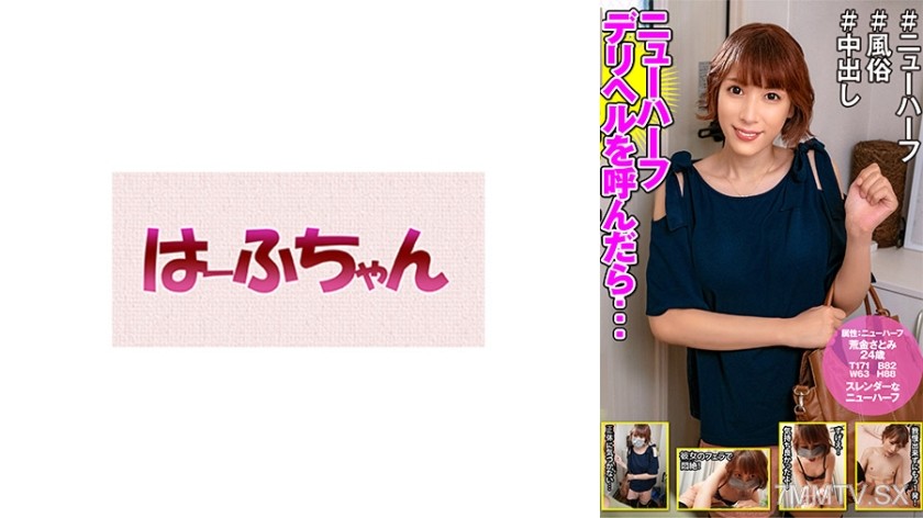 531HFC-032 I called a transsexual delivery hel… Satomi Aragane…