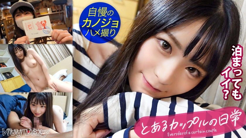 535LOG-003 【Personal Photography】100% Transparency! The younger girlfriend with long black hair is great at being cute♪ Thought she was super pure, but she has an incredibly erotic face for blowjobs and grinds hard in the cowgirl position to milk it out!!