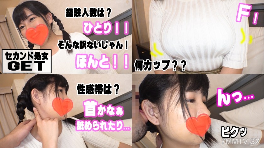 541AKYB-013 Yuma (19) gets creampied by a novice F-cup black-haired girl ♪