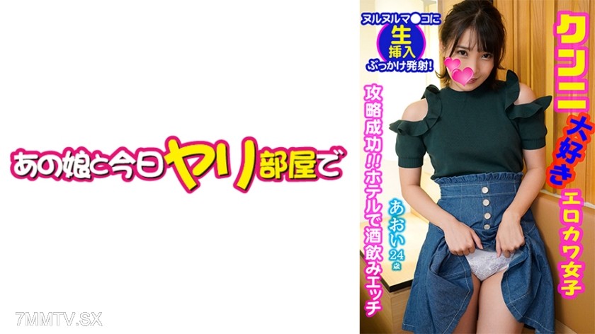 541AKYB-055 Aoi (21) The Ultimate Fuck Buddy Arrives!