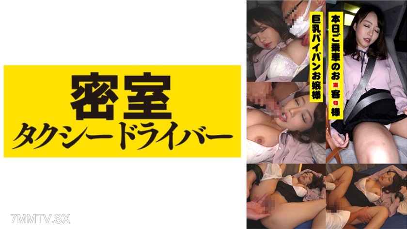 543TAXD-013 rena (24) the whole story of evil deeds by an extremely bad taxi driver