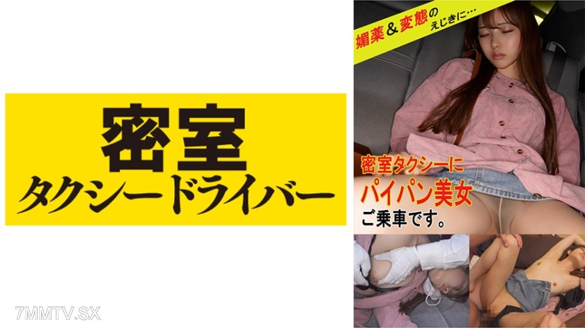 543TAXD-018 Rin