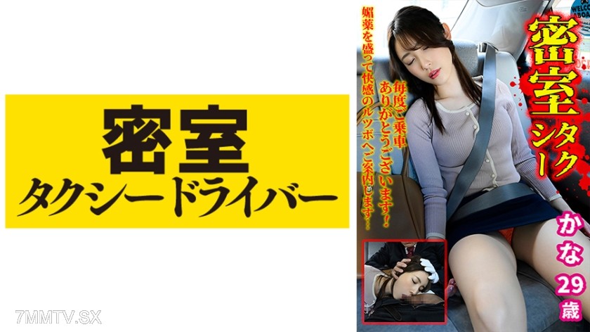 543TAXD-026 Damn it, the whole story of evil deeds by an extremely bad taxi driver part.26