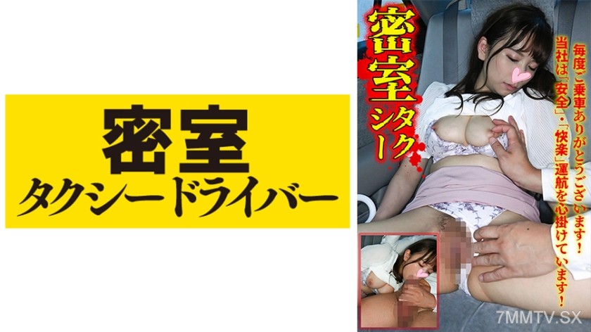 543TAXD-042 Naoki
