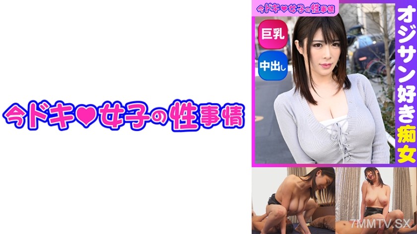 544IDJS-090 Nono’s (27) [Reverse Pickup] [Big Tits Slut] [Innershot]