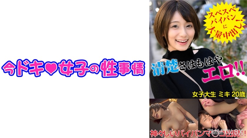 544IDJS-093 Miki (20) [JD] [Bald] [Creampie]