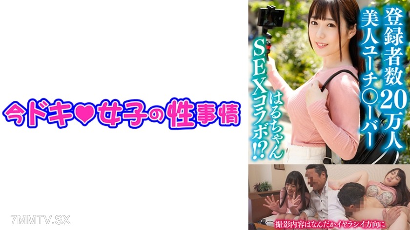 544IDJS-105 Haruchan (21) 【Beauty System ○U Tuber】【Bald】【In-and-out】