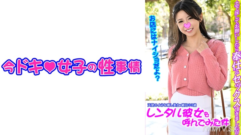 544IDJS-115 Ayano
