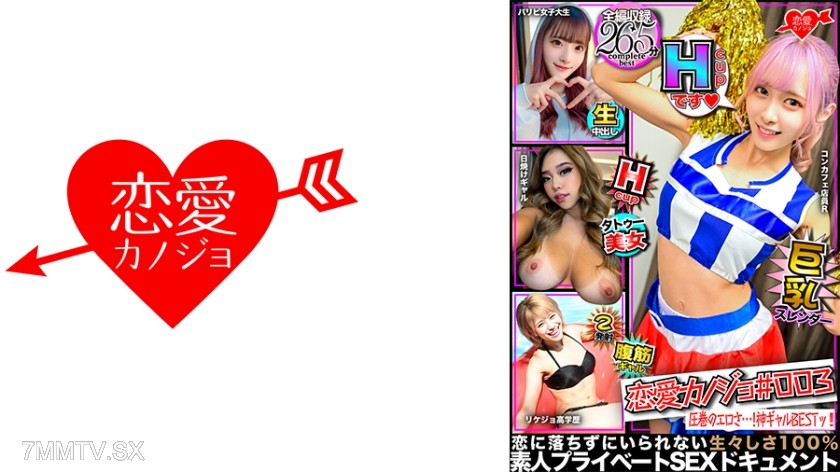 546ERGZ-003 Love Girlfriend #003 Gal BEST [1.H-Cup Cafe Worker Famous t●ct●ker] & [2. Science Type High-Education Gal] & [3.Gal with High Tension Good-Looking] & [4. 120% Glittering Super Erotic Black Gal]