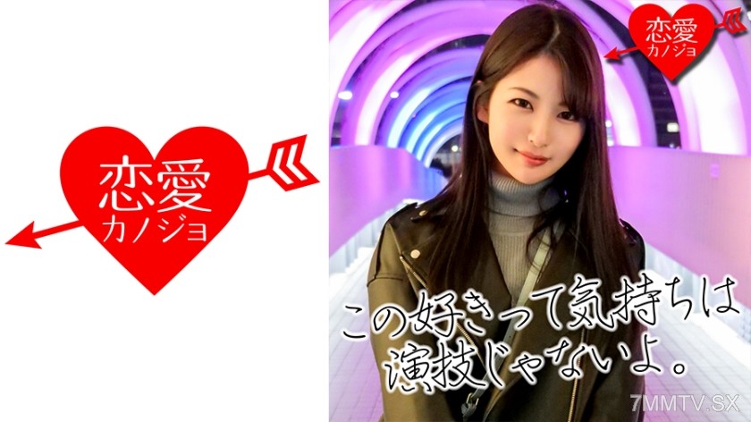 546EROF-013 [Stage Actress] Debuted as a child actor, slender black-haired beauty. Leaked secret data before release! Shaking with penetration deep into the womb, live creampie