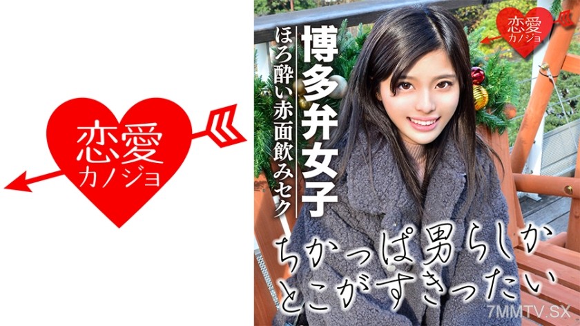 546EROF-015 [Fukuoka Girl] Garigarisu Render JD Drunk Sex Tape Leaked Cumming Nonstop Sensitive Pussy Creampie