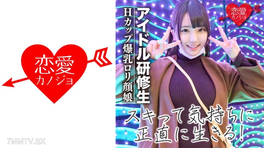 546EROF-017 [Leaked] Idols love sex too! H-cup busty loli trainee pre-debut raw sex tape